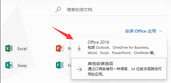 office365 װ ͼ̳_վ