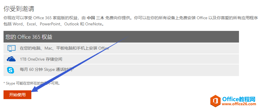 Office 365ļ ͼͼĽ̳