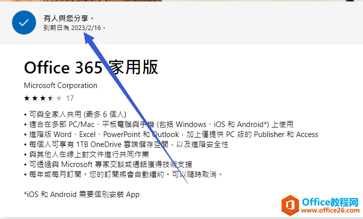 office 365 궩Ľ̳_վ