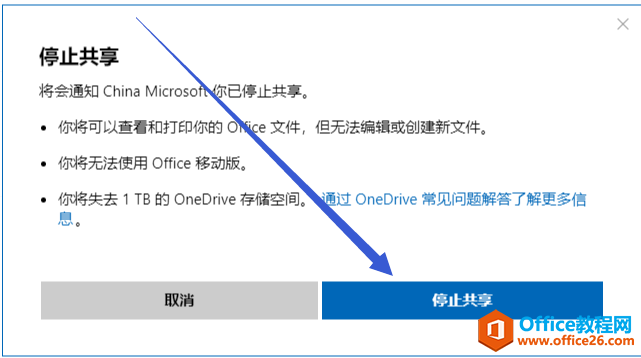 office 365 ûͼĽ̳