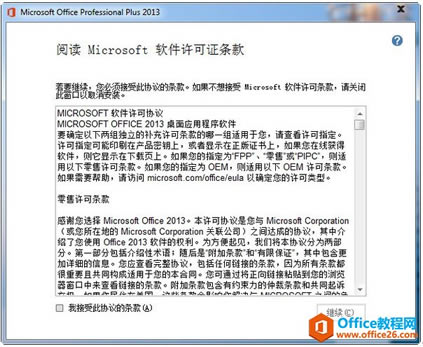 office 2013 װͼ̳_վ