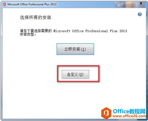 office 2013 װͼ̳_վ