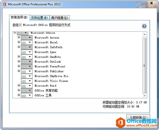 office 2013 װͼ̳_վ