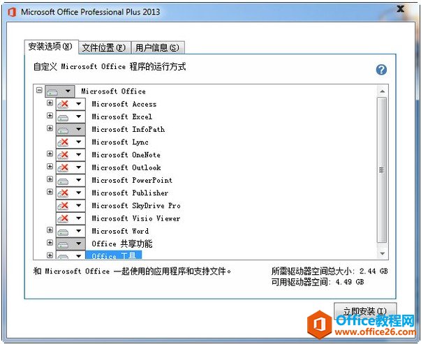 office 2013 װͼ̳_վ