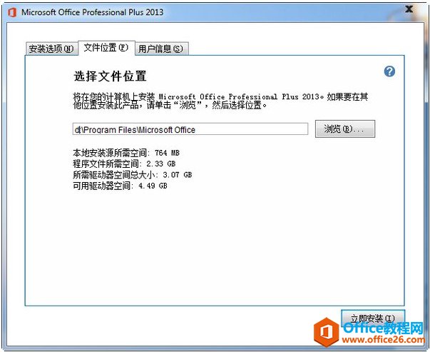 office 2013 װͼ̳_վ