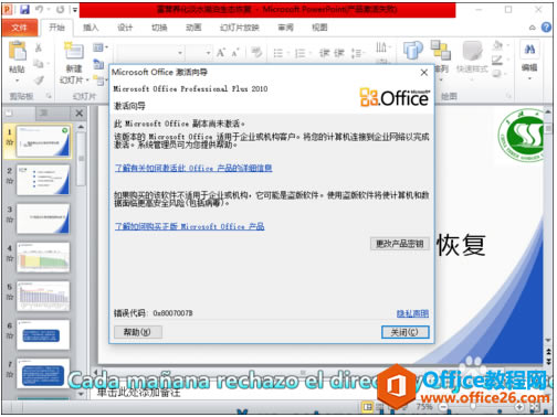 μoffice2010