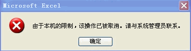 officeӳ֡ڱľޣѱȡϵͳԱϵĴ취