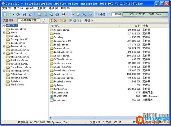 如何制作全集成定制版 Office安装包_本站