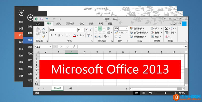 Office/visio/Project 2013 İ 