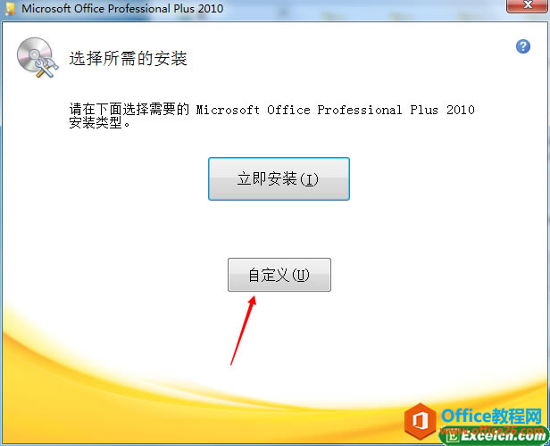 Զ尲װoffice2010
