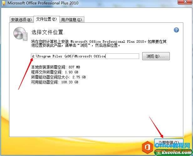 office2010İװʹϸ̳