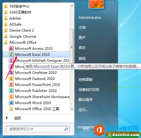 excel2010