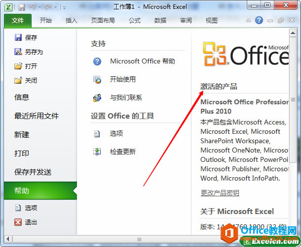 office2010