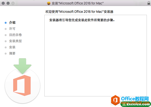 Office for mac 2016ͼİװ̳2