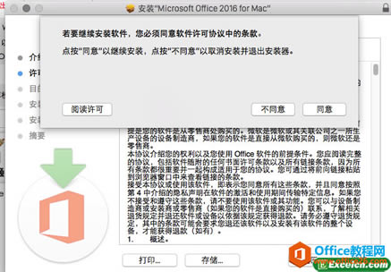Office for mac 2016ͼİװ̳3