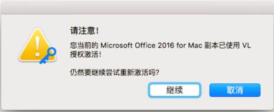 Office for mac 2016ͼİװ̳7