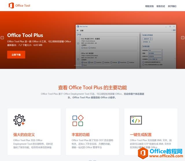 &٣ֻ輸ɰװüOfficeַ