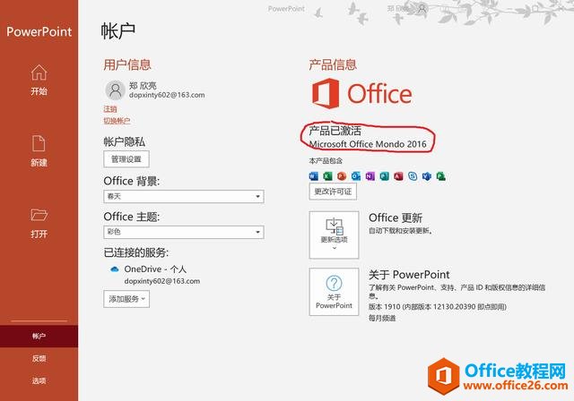 &٣ֻ輸ɰװüOfficeַ