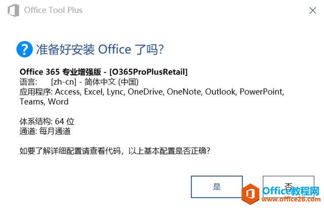 &٣ֻ輸ɰװüOfficeַ