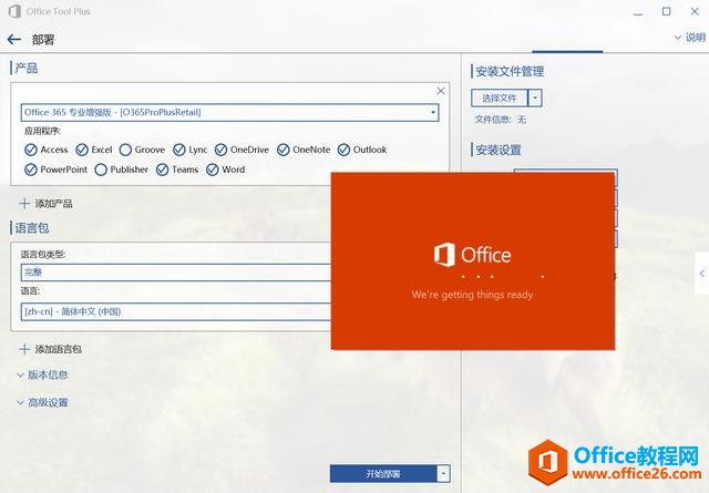 &٣ֻ輸ɰװüOfficeַ