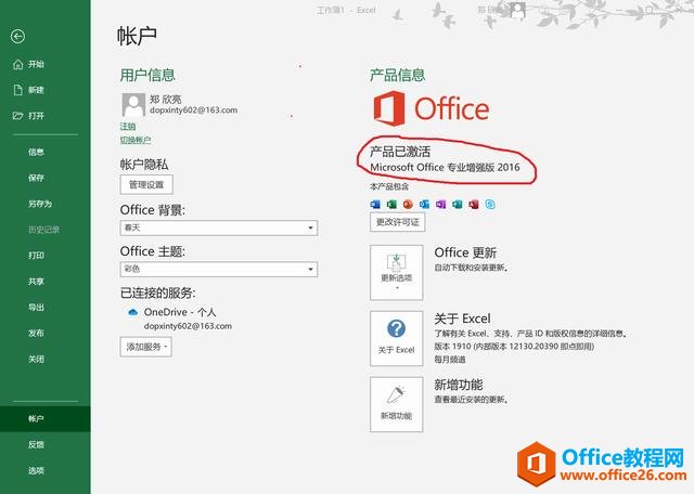 &٣ֻ輸ɰװüOfficeַ