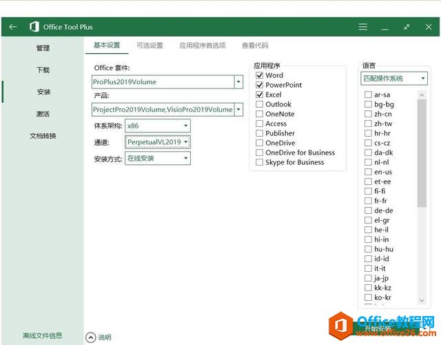 Office 2019ذװ̳