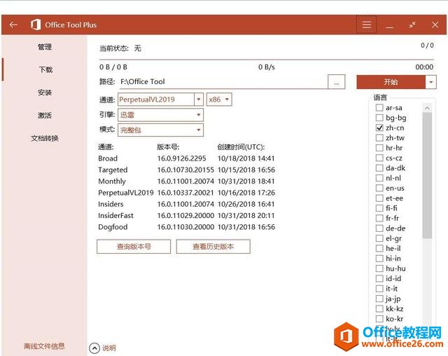 Office 2019ذװ̳