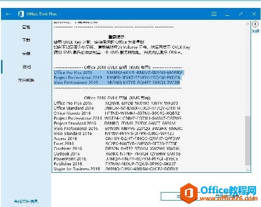 Office 2019ذװͼͼĽ̳