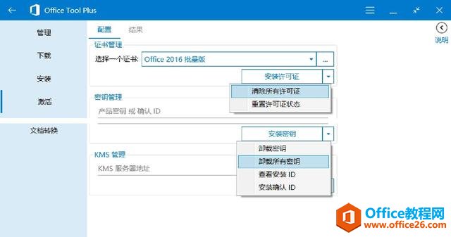 Office 2019ذװ̳