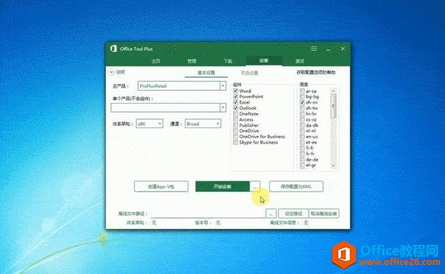 office 2019 Ѹٲ