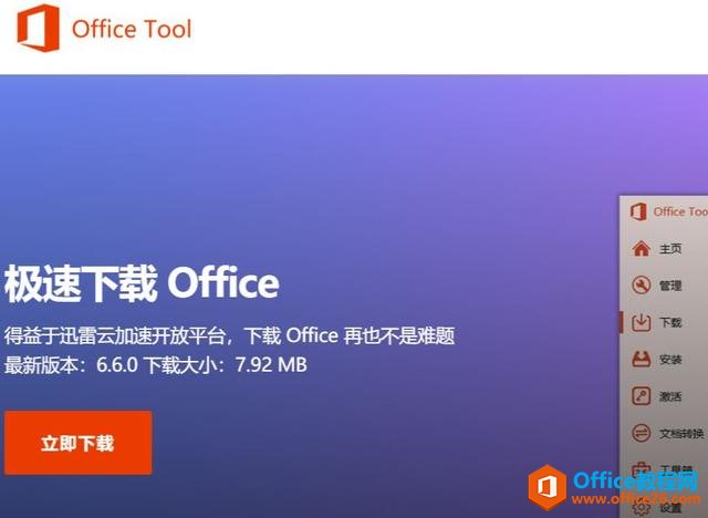 office2019ѿٲ