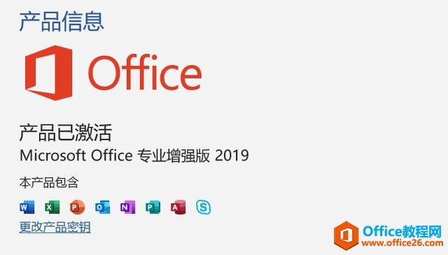 office2019ѿٲ