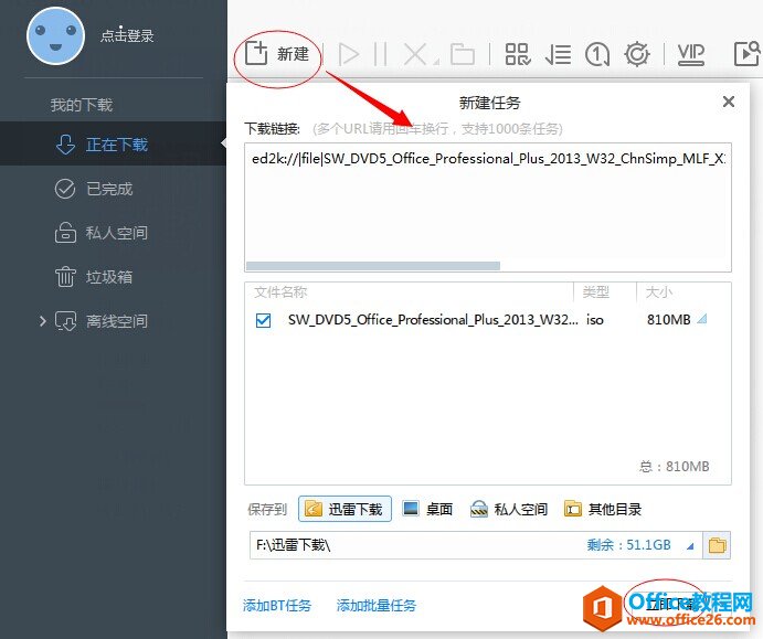 Office 2010office 2013汾صַңѸofficeĽͼʾ