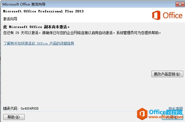 office2013