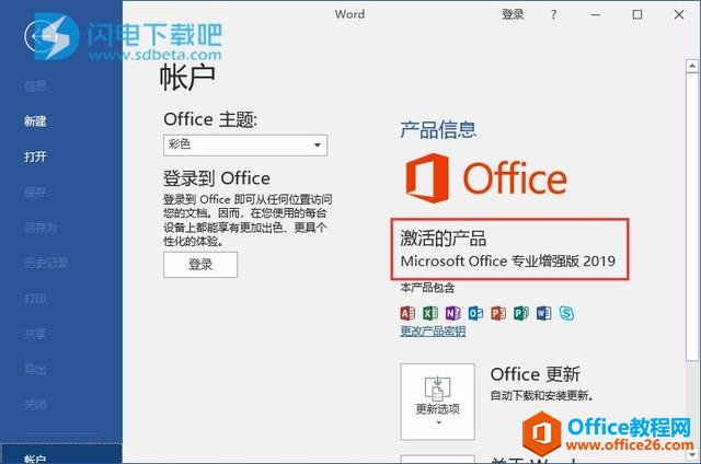 office2019+visio2019+project2019¼Կͼ