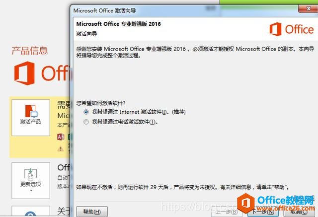 office2016ȨԿü