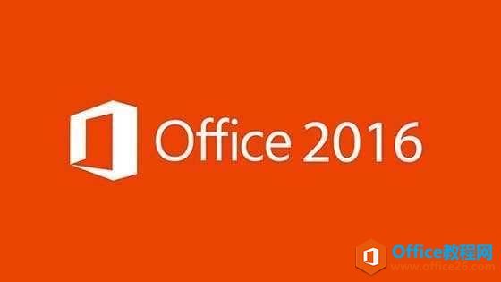 office 2016θȨԿü