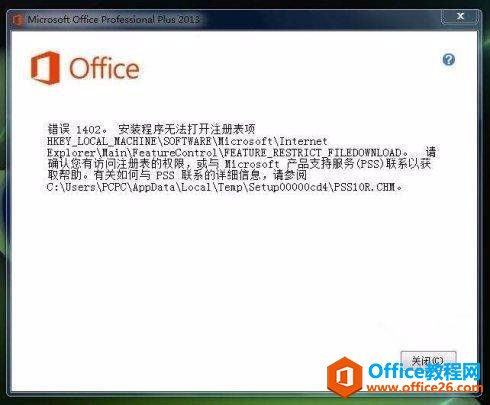 office2019װ伤Կ