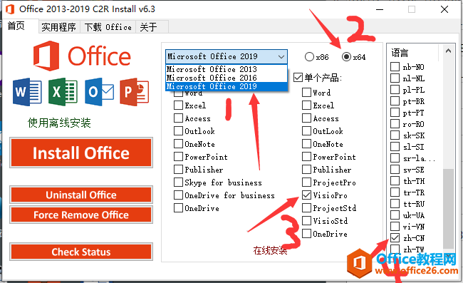 Office2013-2019ȫװװ߰װVisio/project߰װֲ