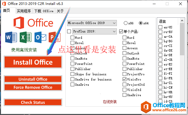 Office2013-2019ȫװװ߰װVisio/project߰װ_վ