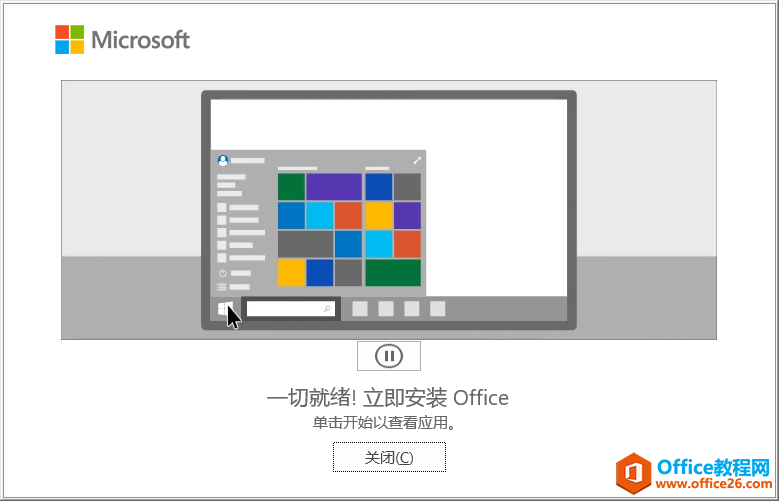 Office2013-2019ȫװװ߰װVisio/project߰װ_վ