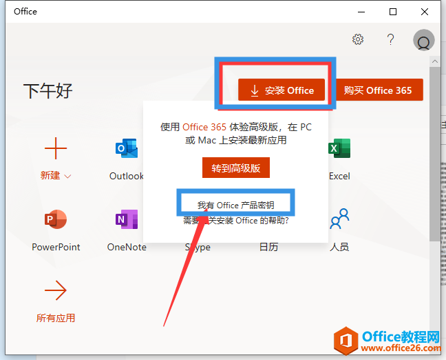 Office 2019רҵǿ˺żԿ_վ