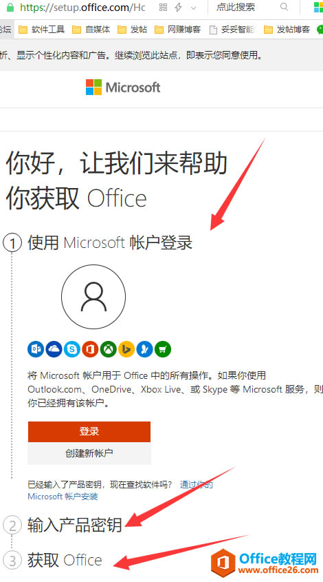 Office 2019רҵǿ˺żԿ_վ