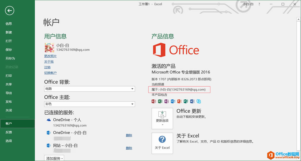 Ϊ Office ˻ҳӡ: name@domain