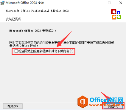 ԭ office 2003 װͼ̳_վ