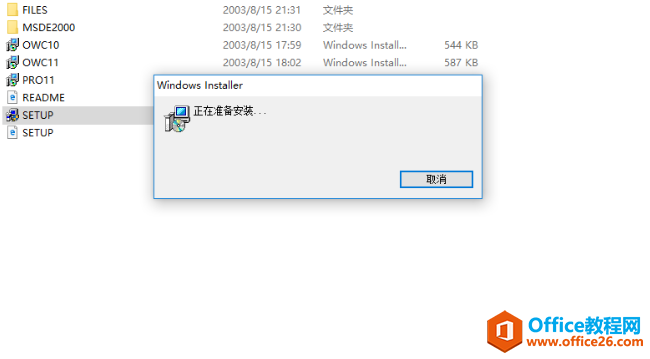 ԭ office 2003 װͼ̳_վ