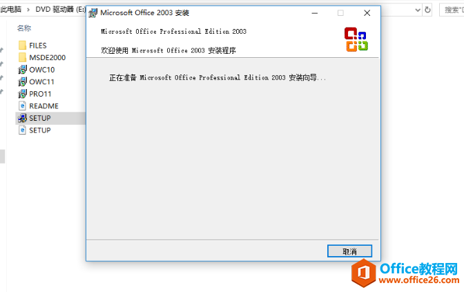 ԭ office 2003 װͼ̳_վ