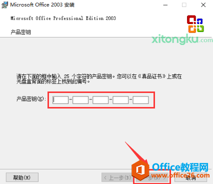 ԭ office 2003 װͼ̳_վ