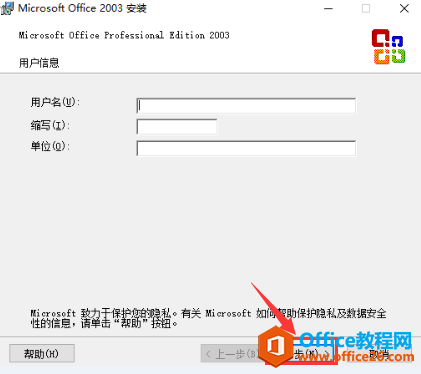 ԭ office 2003 װͼ̳_վ