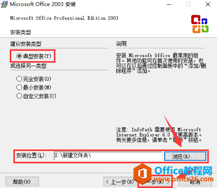 ԭ office 2003 װͼ̳_վ